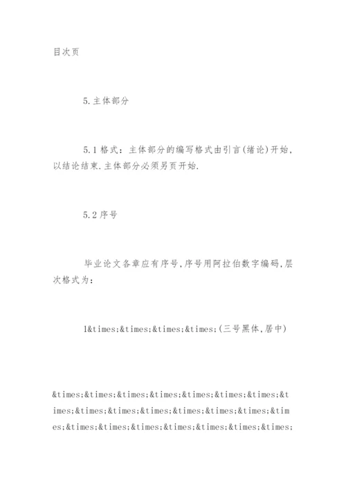 法律本科毕业论文提纲精编.docx