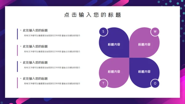 商务年终总结汇报通用PPT课件模板