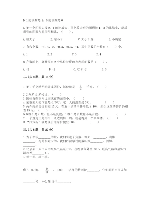 杭州文澜中学小升初数学试卷往年题考.docx