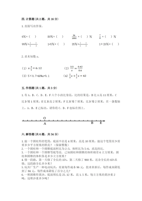 吴忠市小升初数学测试卷学生专用.docx