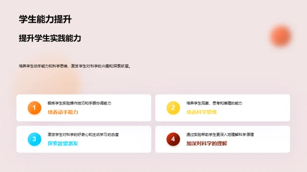 实验探究之旅