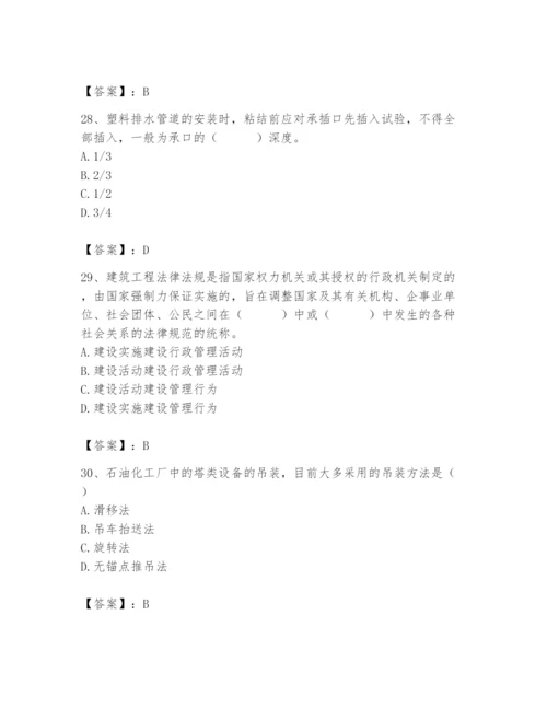 2024年施工员之设备安装施工基础知识题库附答案（突破训练）.docx