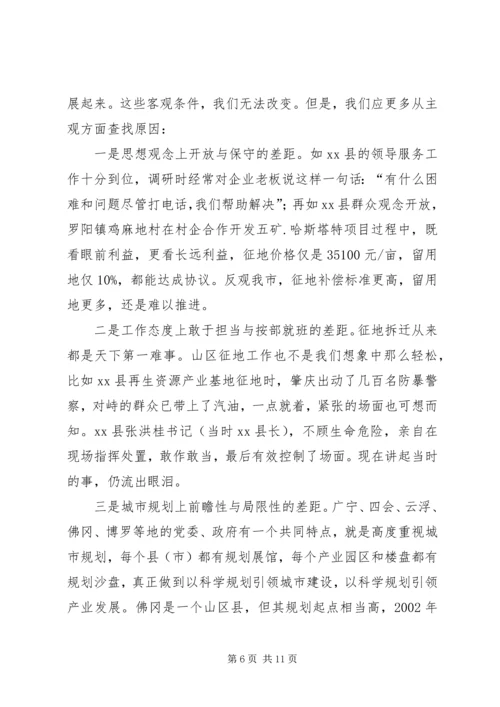 市考察团赴肇庆等四市学习考察报告.docx