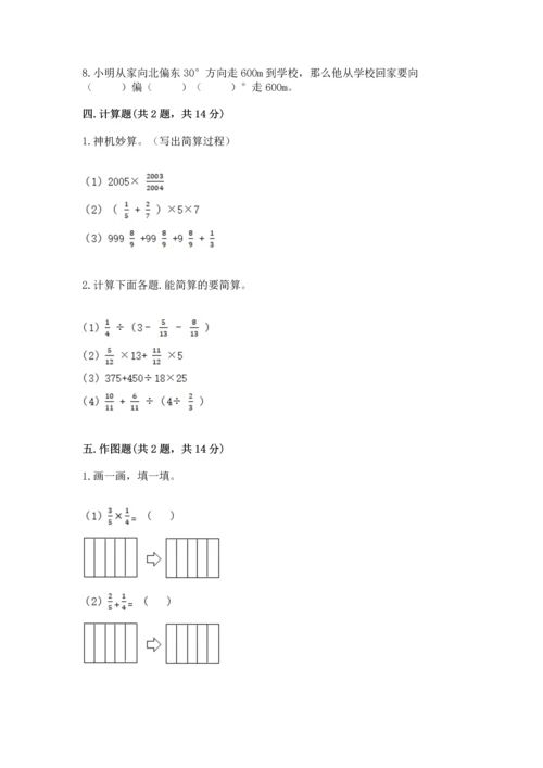 人教版六年级上册数学期中测试卷（考试直接用）.docx