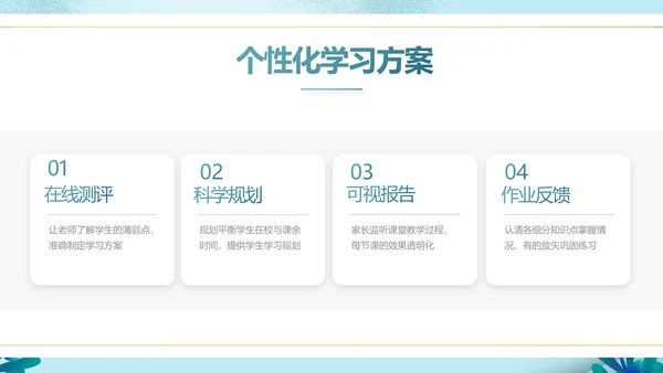 蓝色大气儿童小学生读书分享会动态PPT模板