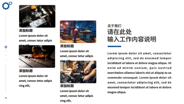 机床重工业机械制造产品介绍通用PPT模板