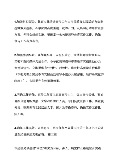 如何开展好群众路线百千万活动实施专项方案.docx