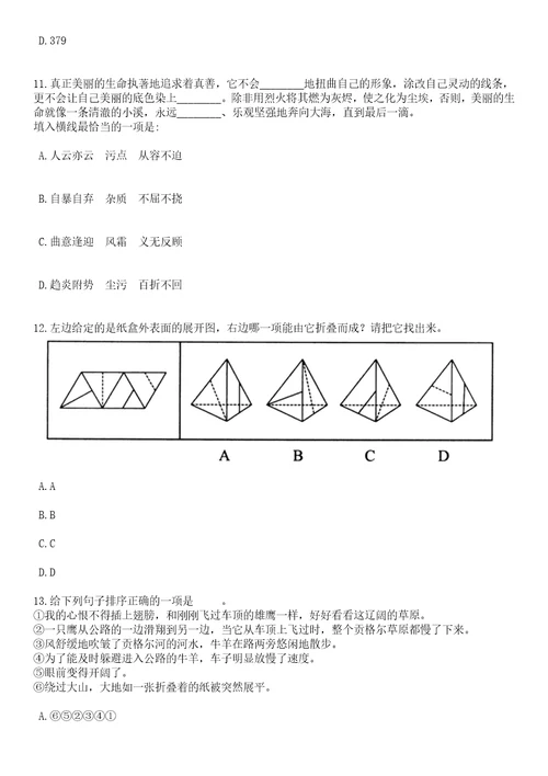 2023年06月河南郑州大学体育学院招考聘用笔试历年高频考点版试卷摘选含答案解析