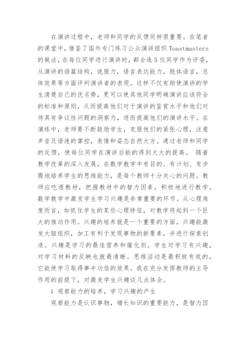 标准学术论文范文.docx