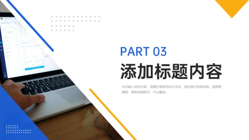 企业经营商业模式介绍通用PPT模板