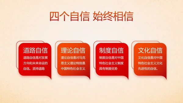 红色党支部党员大会工作总结汇报PPT