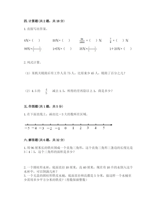 赣州市信丰县六年级下册数学期末测试卷有精品答案.docx