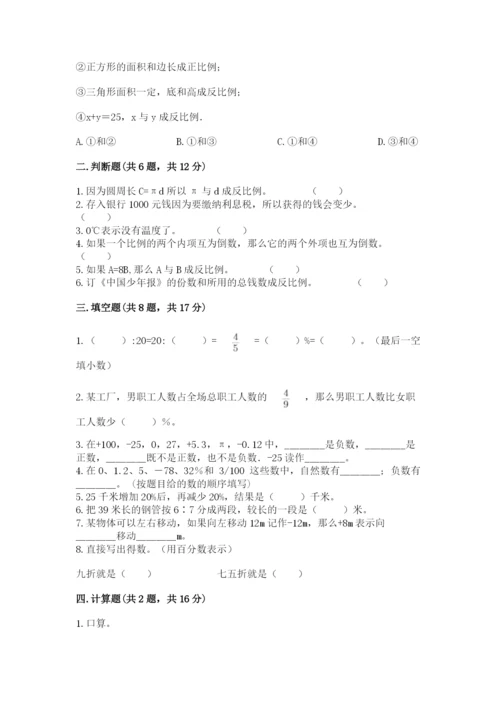 敦煌市六年级下册数学期末测试卷精编答案.docx