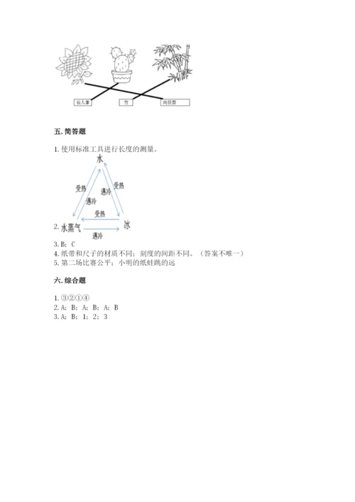 教科版一年级上册科学期末测试卷及参考答案（培优b卷）.docx