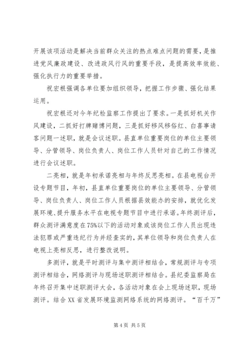 会议精神传达落实措施 (3).docx