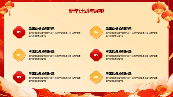 红色喜庆风蛇年大吉通用模板PPT模板