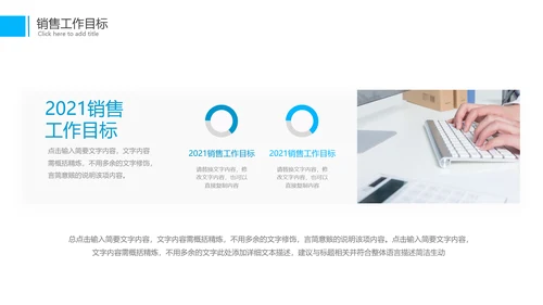 商务年中总结工作总结工作计划述职报告PPT