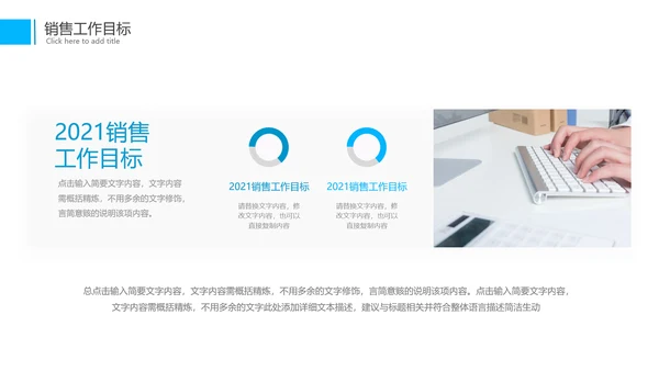 商务年中总结工作总结工作计划述职报告PPT