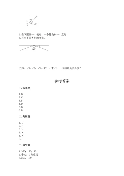 北京版四年级上册数学第四单元 线与角 测试卷（能力提升）word版.docx