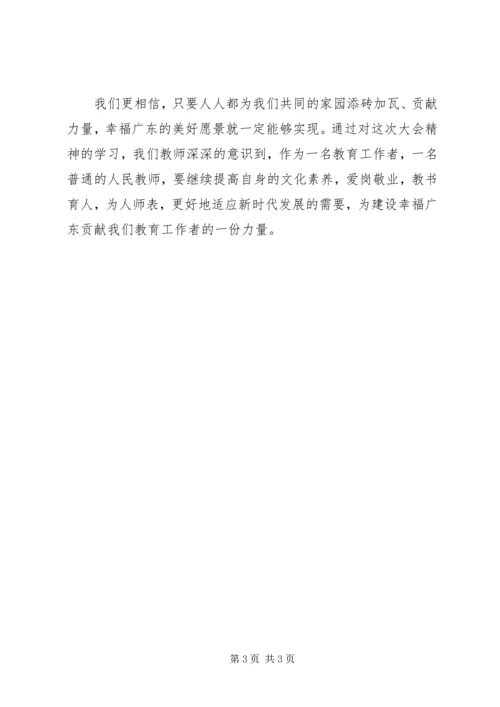 学习新时期铁路精神心得体会[最终版] (4).docx