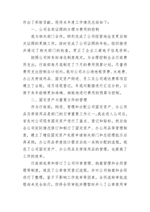 人事部门年终工作总结五篇范文.docx