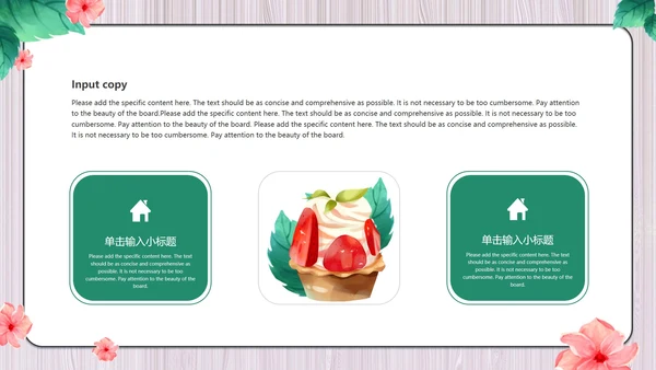 粉色清新蛋糕教育教学PPT模板