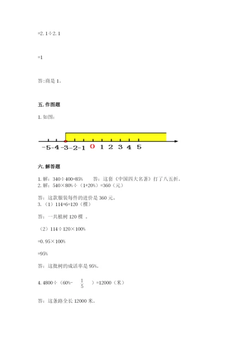 冀教版小学六年级下册数学期末检测试题【必考】.docx