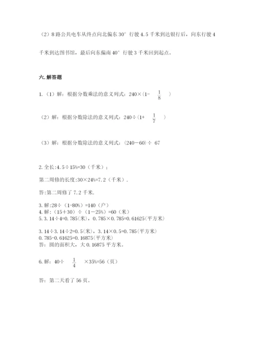 2022人教版六年级上册数学期末考试试卷精品【夺冠】.docx