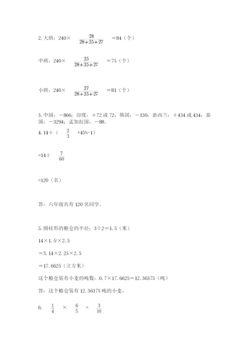 沪教版小学数学六年级下册期末检测试题附参考答案【预热题】.docx