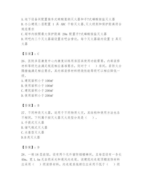 注册消防工程师之消防安全技术实务题库【黄金题型】.docx