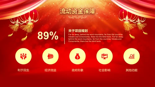 公司企业签约合作启动仪式通用PPT模板