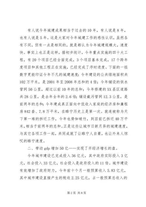 区长在全区主要建设项目观摩会上的讲话.docx