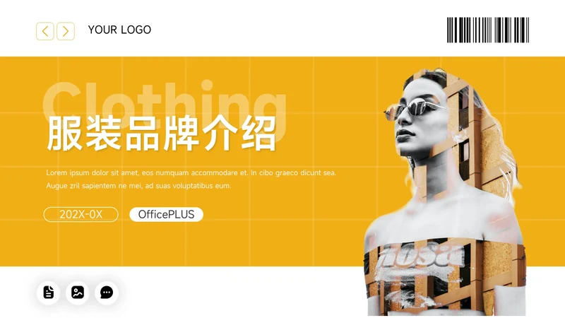 黄色大气干净服装品牌介绍PPT模板