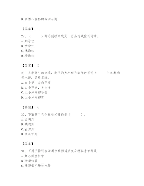 2024年施工员之设备安装施工基础知识题库含完整答案【典优】.docx