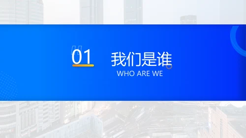 蓝色商务风校园招聘PPT模板