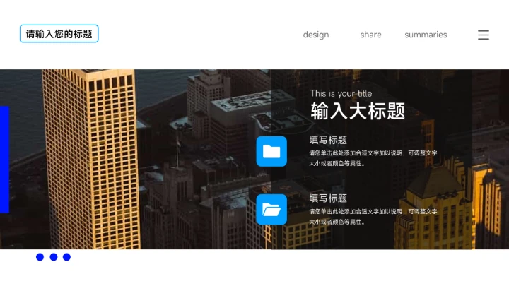 蓝色欧美图文商业计划书PPT模板