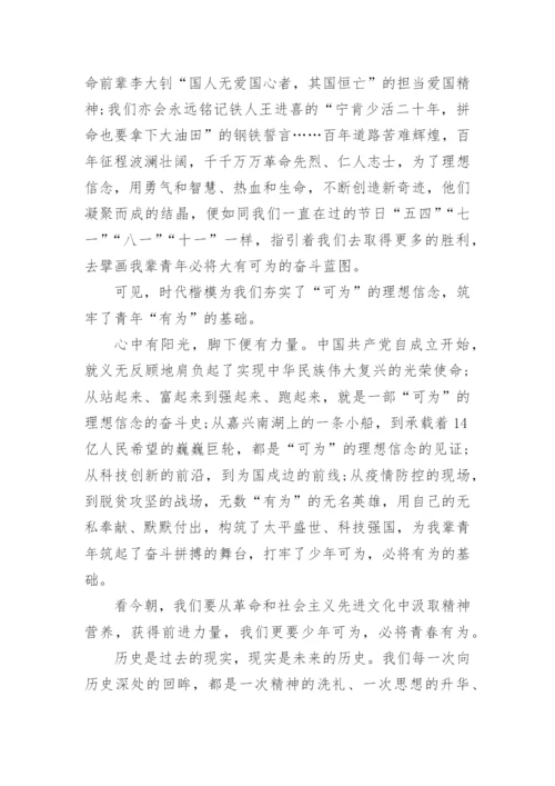 高考可为与有为优秀议论文10篇.docx