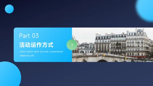 蓝色暗色潮流电商促销策划PPT模板