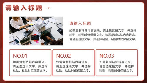 红色简约流体开工大吉工作计划PPT模板