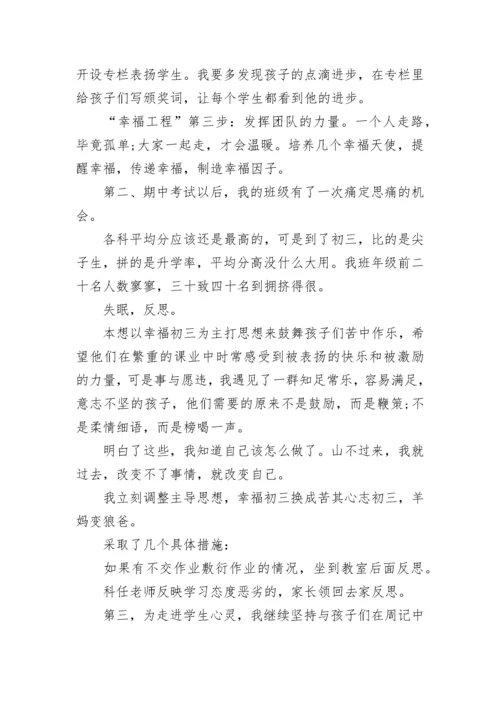 班级管理经验总结.docx