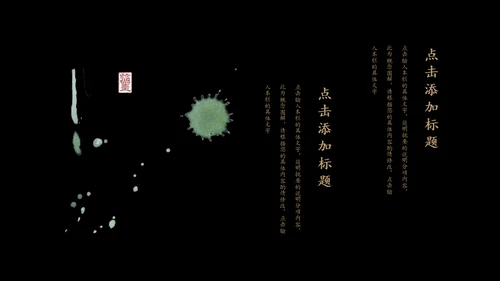 中式豪宅商务会所楼盘宣传通用PPT模板