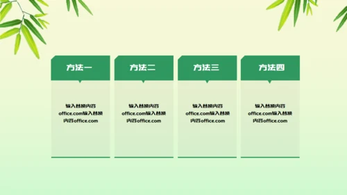 端午节粽子绿意山水通用PPT模板