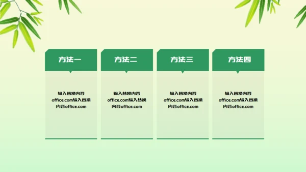 端午节粽子绿意山水通用PPT模板