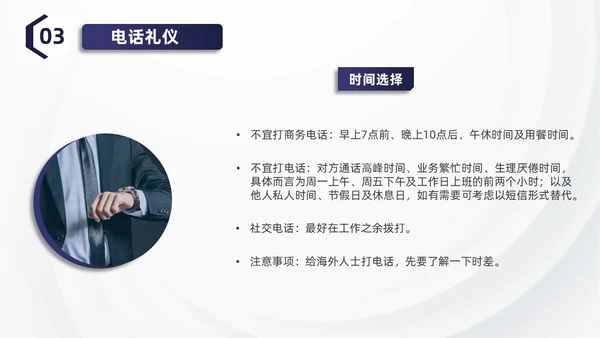蓝色简约商务酒店服务礼仪培训PPT模板