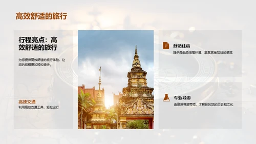 探索未知 独享旅程