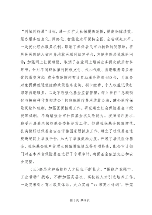 乡镇社保局上半年工作总结.docx