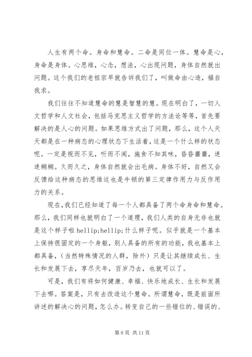 党员社会主义核心价值观学习心得体会.docx