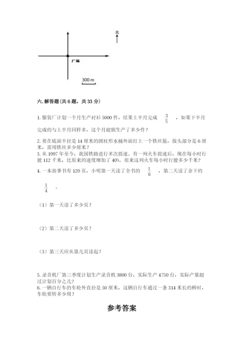 六年级数学上册期末考试卷及完整答案一套.docx