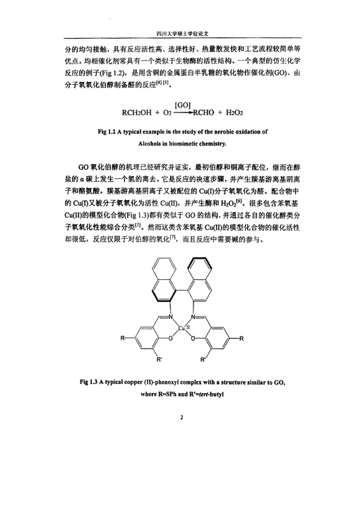 钨酸钠催化二元醇和腈的选择性氧化反应分析