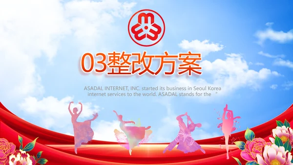 追逐新时代巾帼绽芳华妇联女性PPT模板
